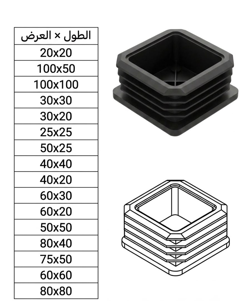  BLACK PLASTIC END CAP SQUARE 60X30 