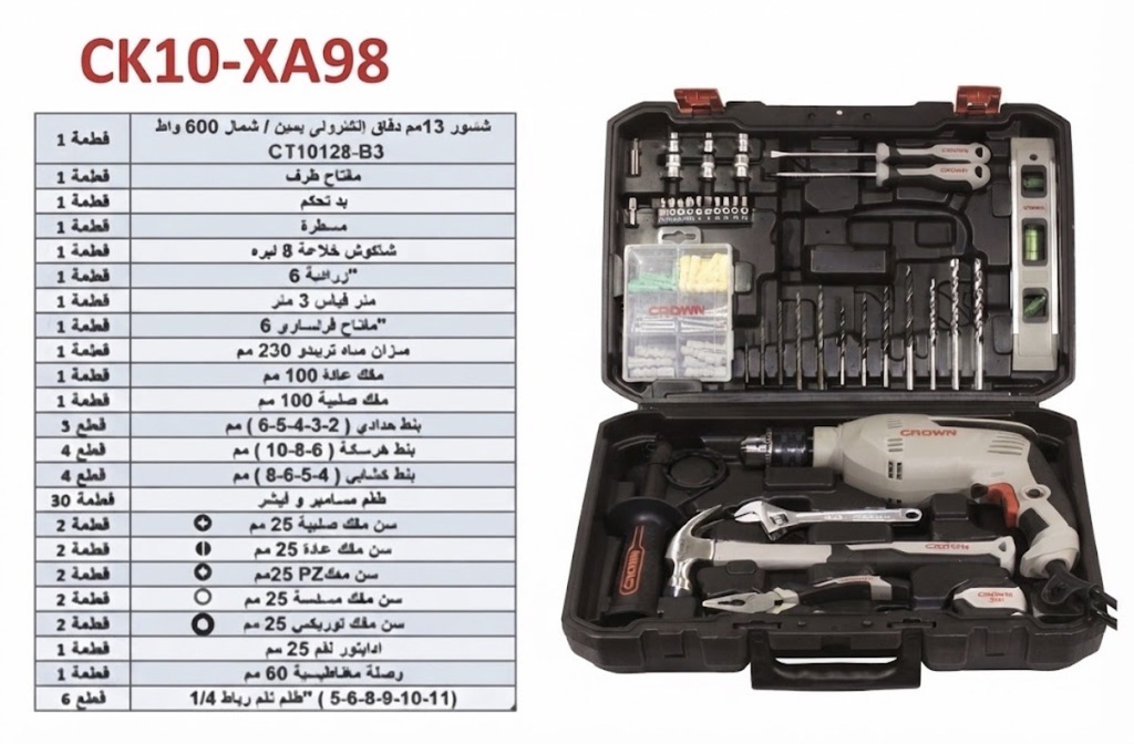  CROWN IMPACT DRILL 13MM +TOOLS SET 98PCS 600W - CK10-XA98 