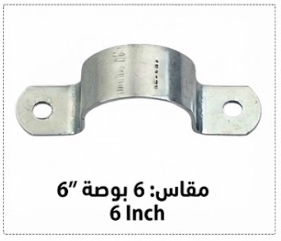  GI CLIP 6" H/DUTY - INDIA 