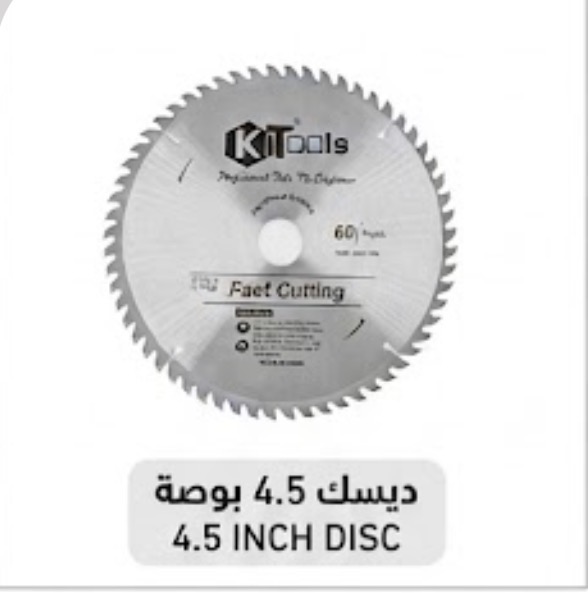  KITOOLS CUTTING DISC ALUMINIUM 4.5" (115MMX40T) 