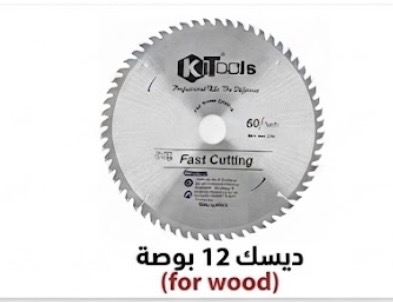  KITOOLS CUTTING DISC WOOD 12'' (300X35X3MM) 