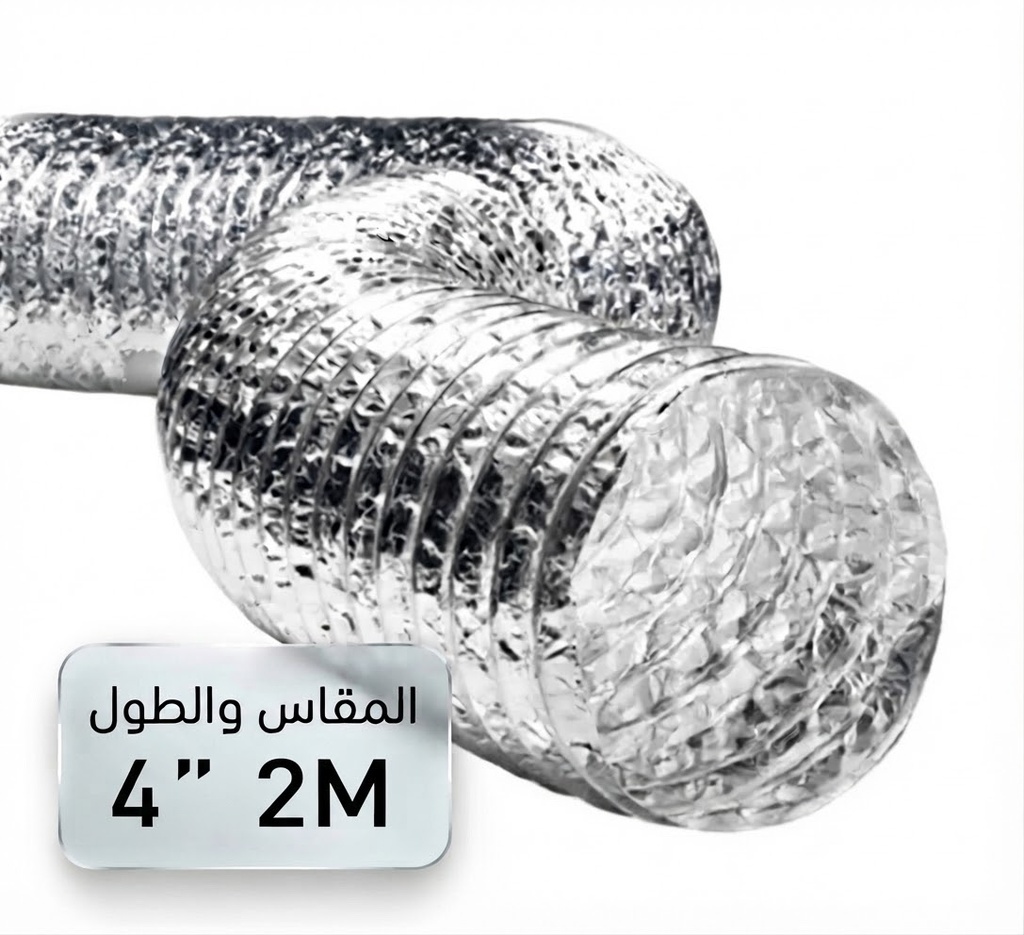 ALUMINIUM FLEX HOSE  - 4"2Mtr (ALAHRAM FLEX) - KSA