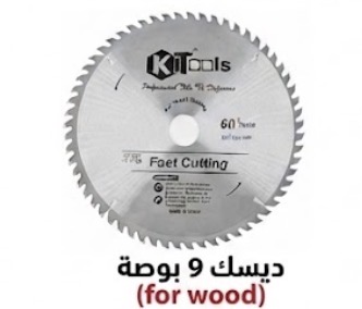 KITOOLS CUTTING DISC WOOD 9'' 230MM (230MMX60T)