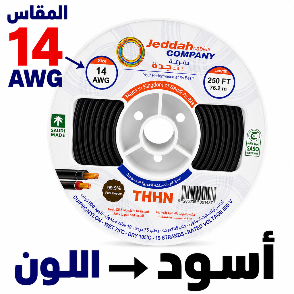 JEDDAH ELECTRIC WIRE BLACK - 14 AWG 2.5-JEDDAH