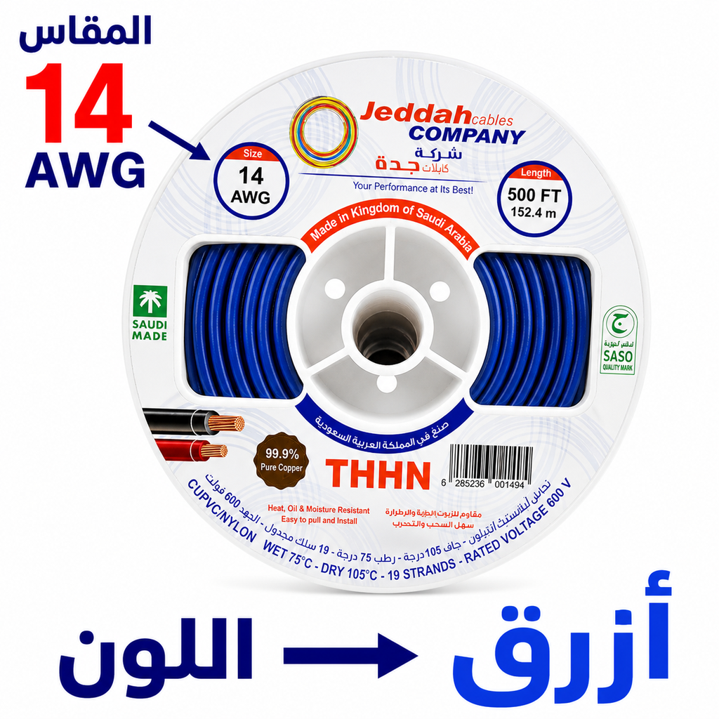 JEDDAH ELECTRIC WIRE BLUE - 14 AWG -JEDDAH