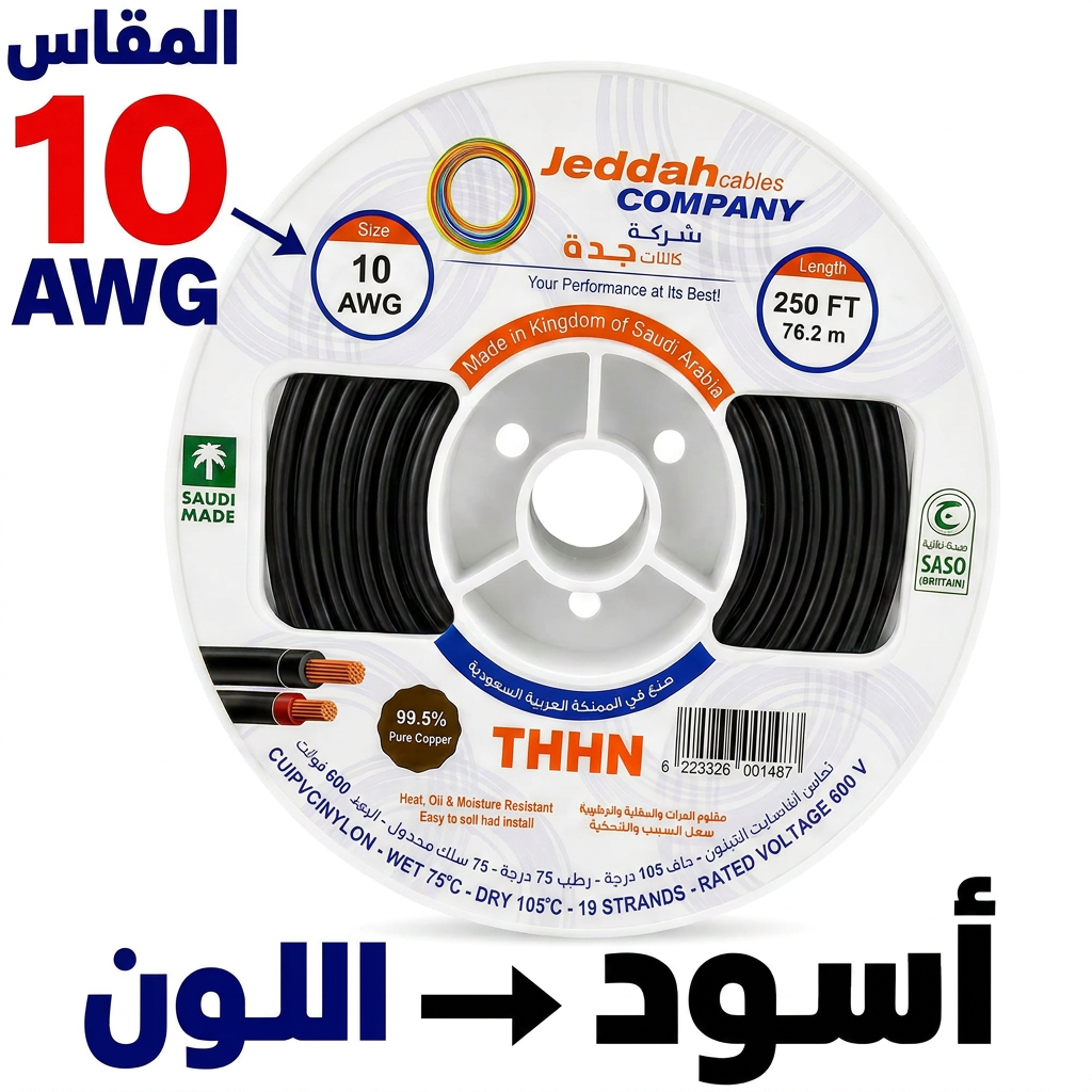 JEDDAH ELECTRIC WIRE BLACK 10 - AWG 6MM-JEDDAH