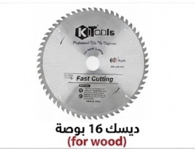 KITOOLS CUTTING DISC ALUMINIUM 16" (400MMX80T)-CHINA