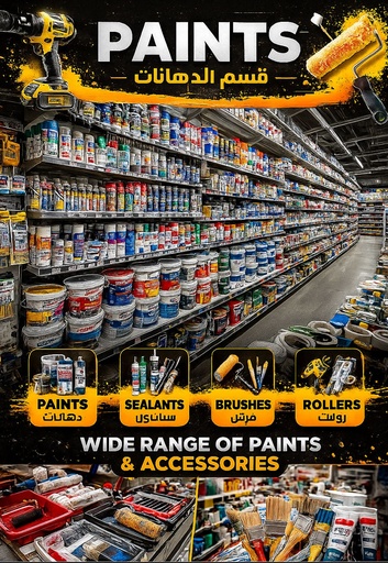 Paint & Painting Tools - قسم أدوات الدهانات