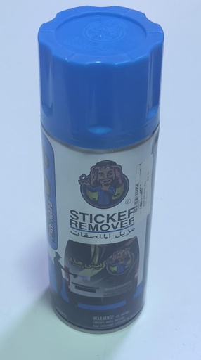 [ EH013 - مزيل الملصقات ]  ESH HAZA STICKER REMOVER 450ML - KSA 