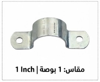  GI CLIP 1" H/DUTY - INDIA 