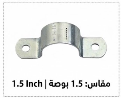  GI CLIP 1-1/2" H/DUTY - INDIA 