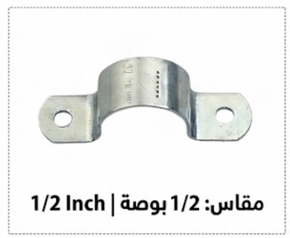  GI CLIP 1/2" H/DUTY - INDIA 