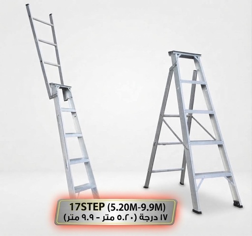 [ ZAMIL 17STEP - سلم المنيوم ]  ZAMIL ALUMINIUM LADDER 17STEP (5.20M-9.9M) - K.S.A 
