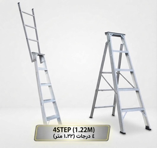 [ ZAMIL 4STEP - سلم المنيوم ]  ZAMIL ALUMINIUM LADDER 4STEP (1.22M) - K.S.A 
