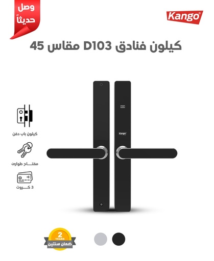 KANGO SMART CARD HOTEL LOCK D103 -CHINA